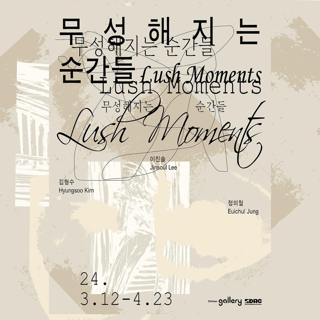 kwon_suzin_poster_jude kang james chae the view from seoul itsnicethat.jpg