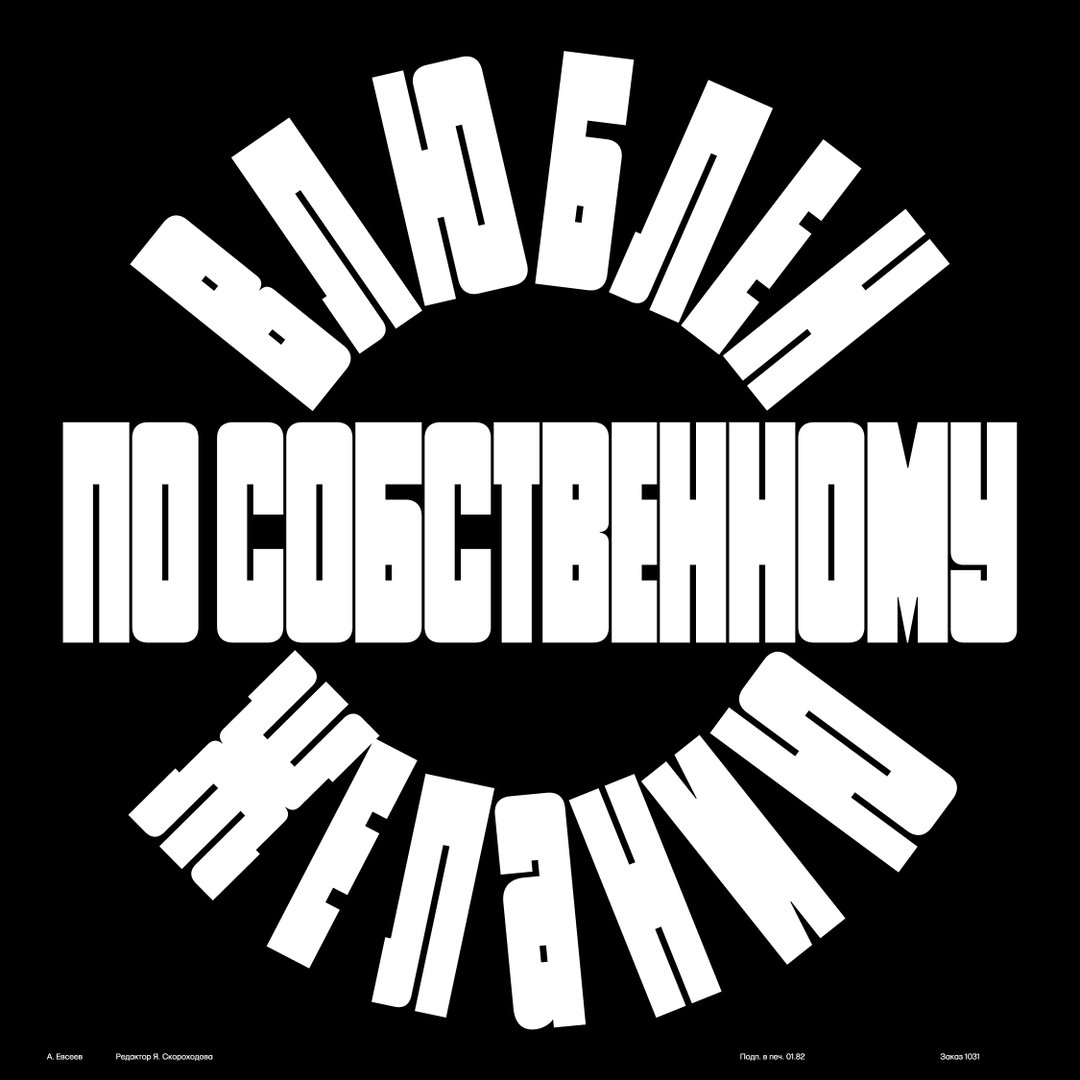 kyiv-type-foundry-d0-2-graphic-design-itsnicethat.jpg