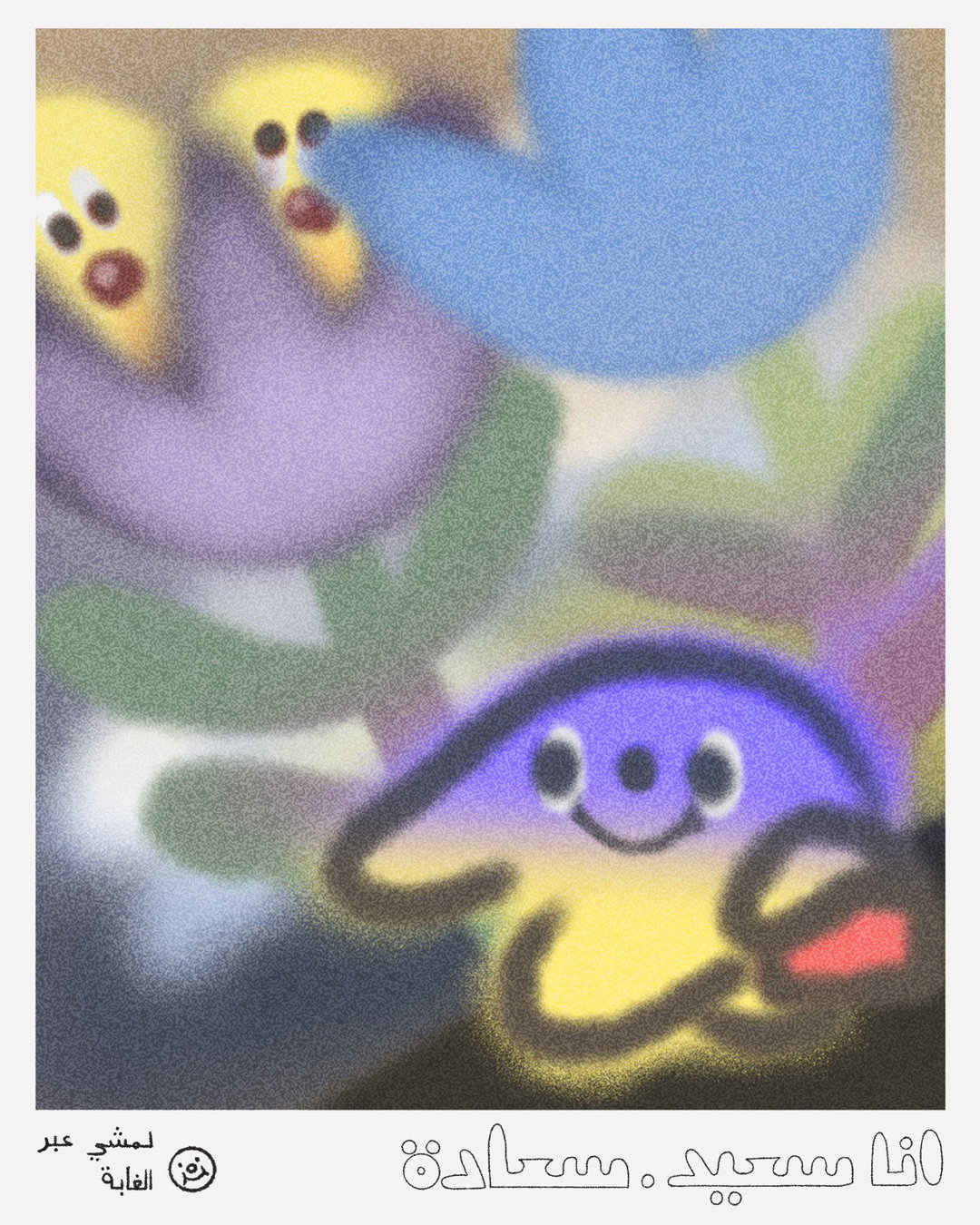 “Cute, gentle and fun”: why silly characters are so integral to Larissa Laban’s eclectic portfolio