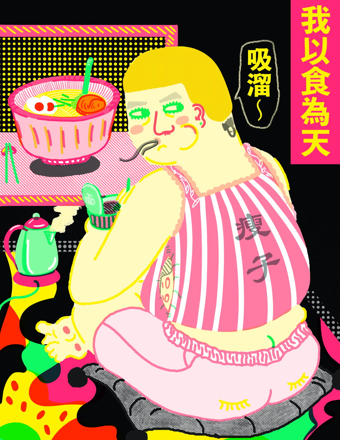 little-mountain-press-work-illustration-itsnicethat-05.jpg