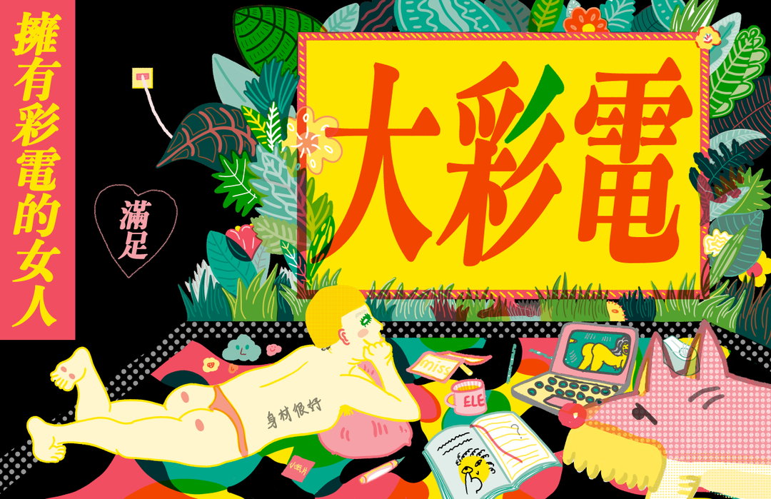 little-mountain-press-work-illustration-itsnicethat-06.jpg