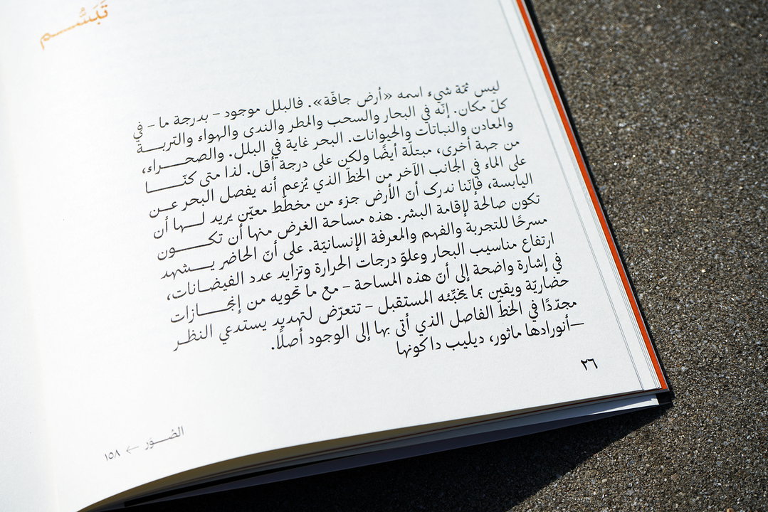 lyon-arabic-work-graphic-design-itsnicethat-5.jpg