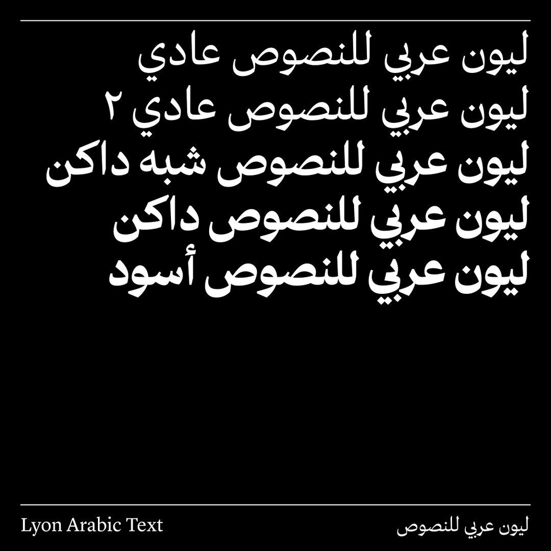 lyon-arabic-work-graphic-design-itsnicethat-7.jpg