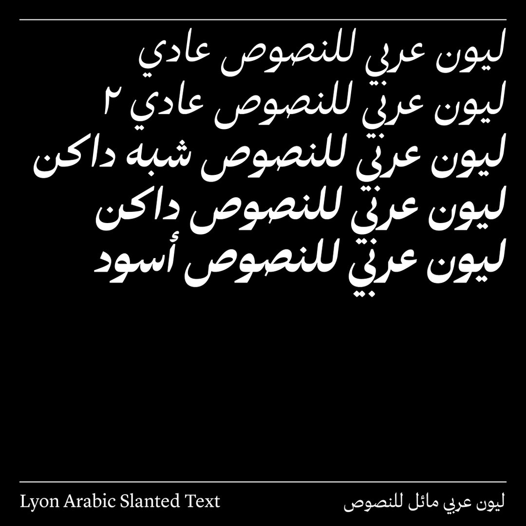 lyon-arabic-work-graphic-design-itsnicethat-8.jpg