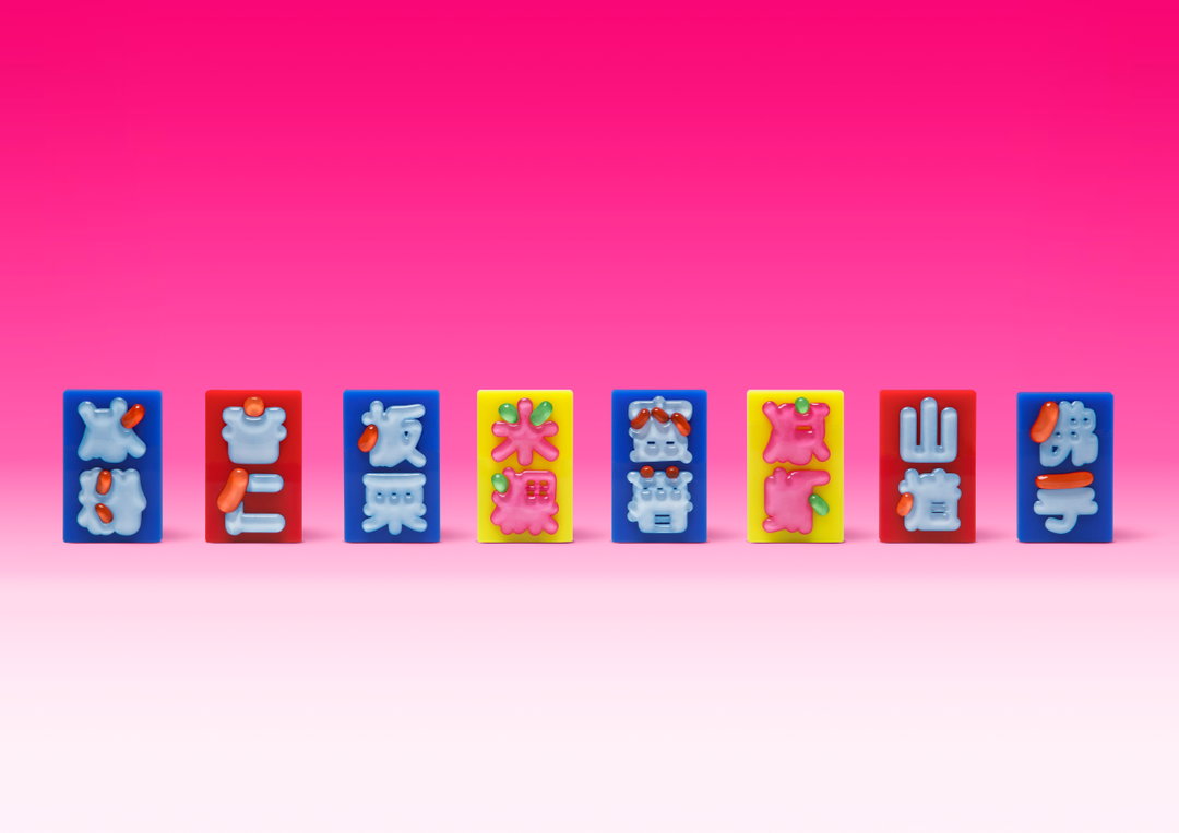 meat-studio-pangmei-shitang-graphic-design-itsnicethat-07.jpg