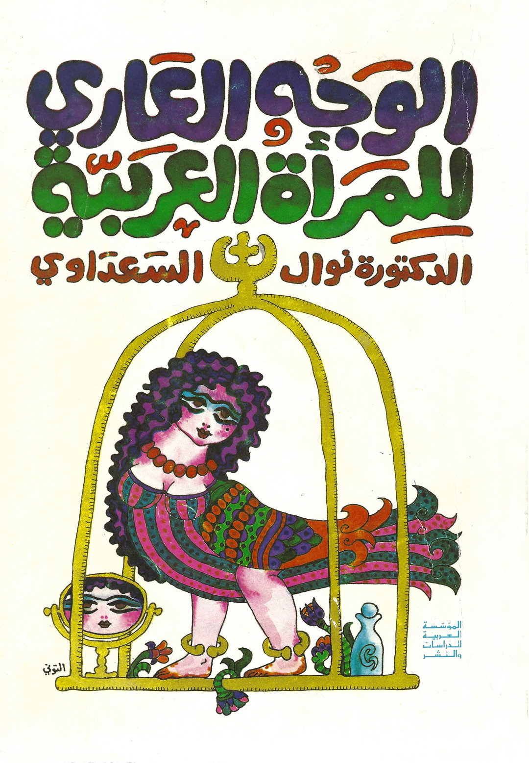 moe-elhossieny-arab-design-repository-publication-graphic-design-itsnicethat-15.jpg