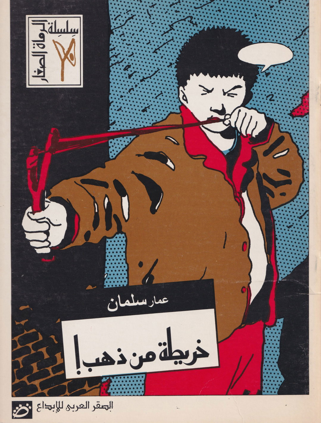 moe-elhossieny-arab-design-repository-publication-graphic-design-itsnicethat-09.jpg