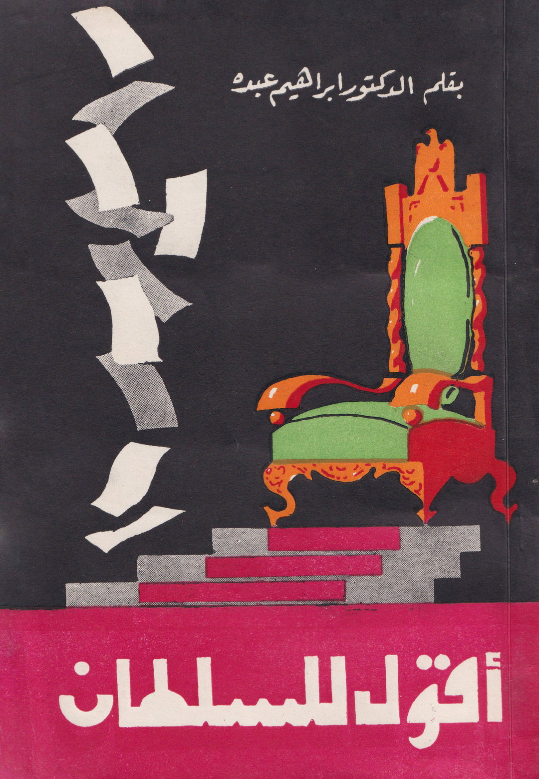 moe-elhossieny-arab-design-repository-publication-graphic-design-itsnicethat-11.jpg