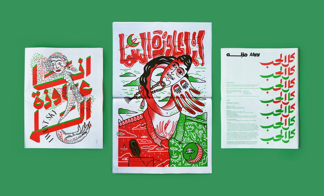 morcos-key-graphic-design-itsnicethat-10.jpg