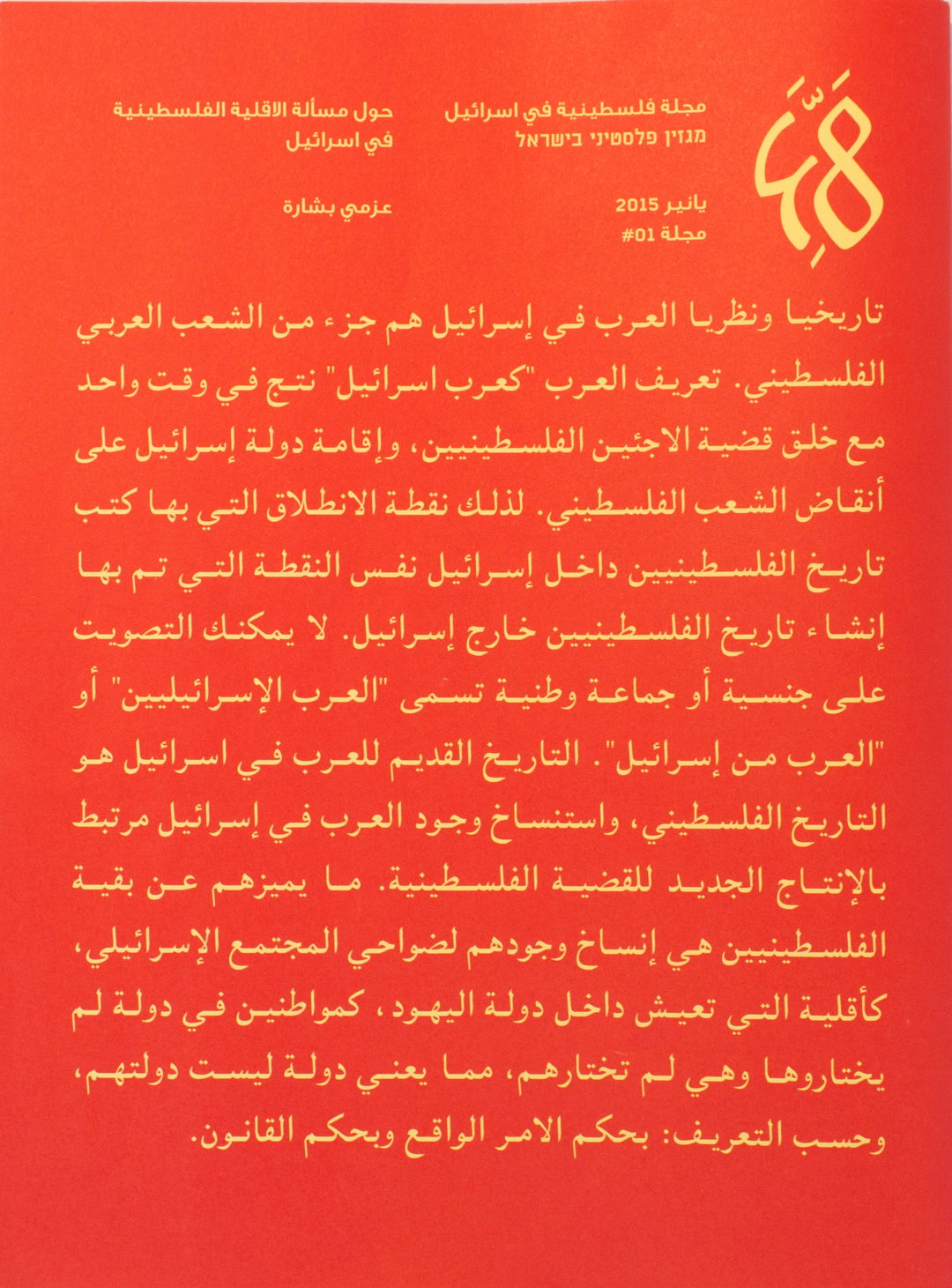 nawal-arafat-graphic-design-itsnicethat-48PublishingHouse_1(1).jpg