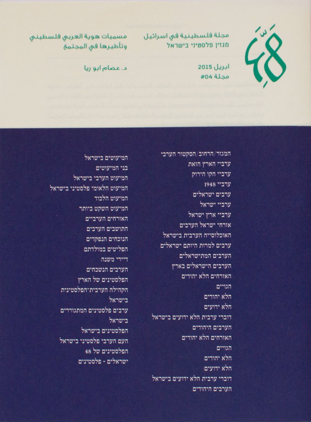 nawal-arafat-graphic-design-itsnicethat-48PublishingHouse_4(1).jpg
