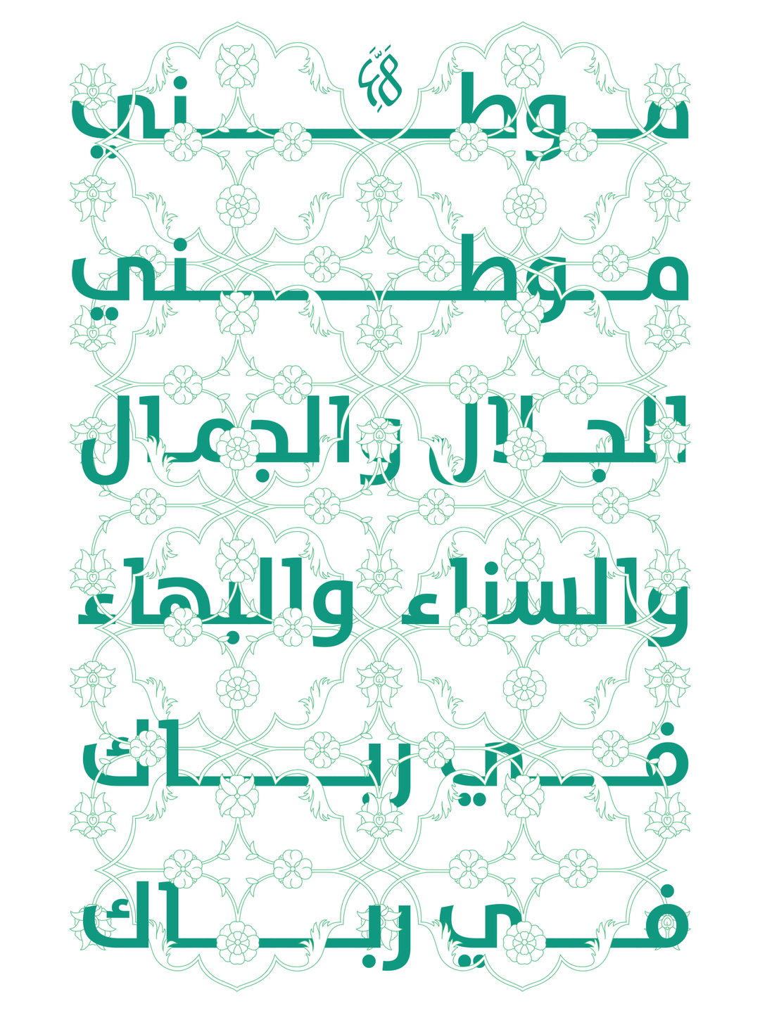 nawal-arafat-graphic-design-itsnicethat-48PublishingHouse_5(2).jpg