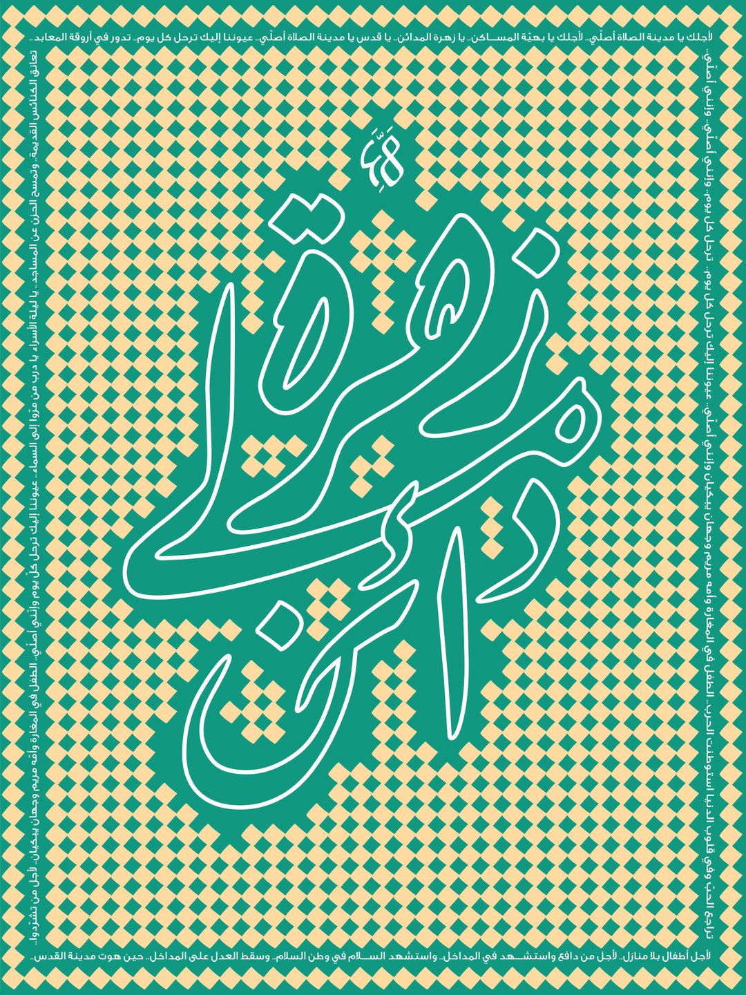 nawal-arafat-graphic-design-itsnicethat-48PublishingHouse_5(3).jpg