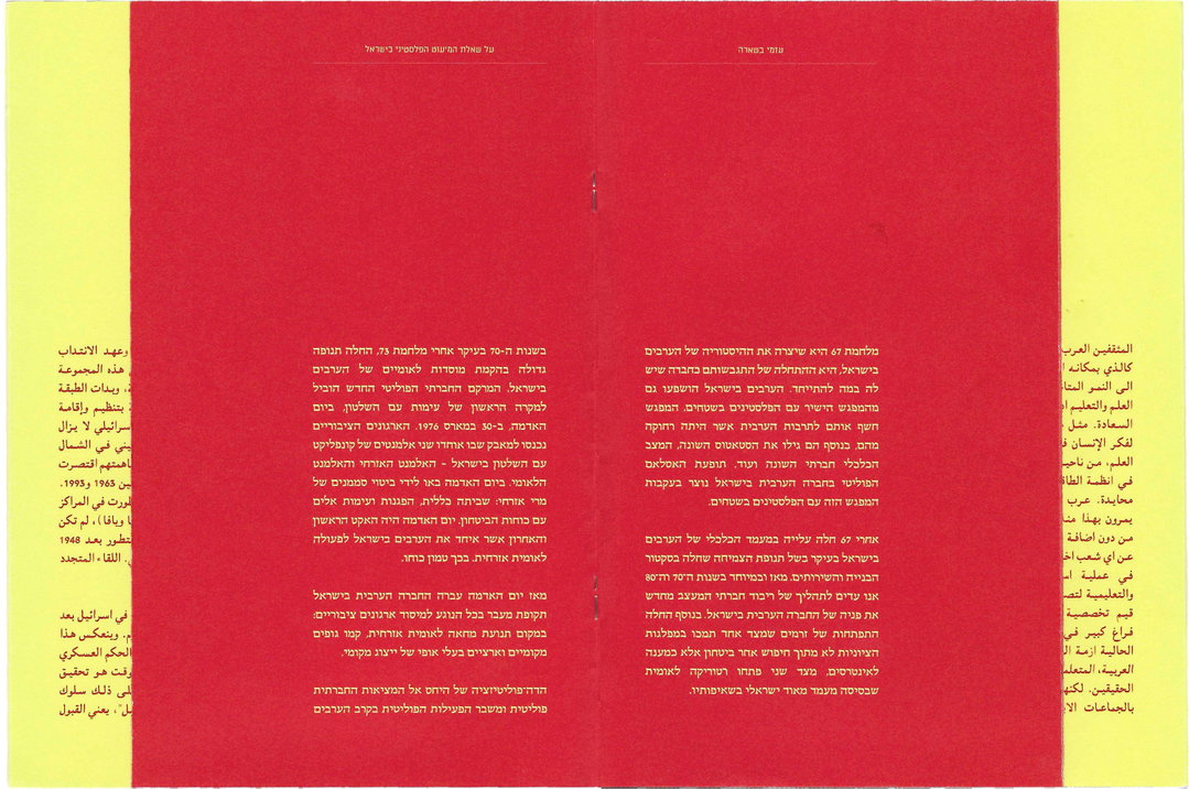 nawal-arafat-graphic-itsnicethat-1(2).jpg