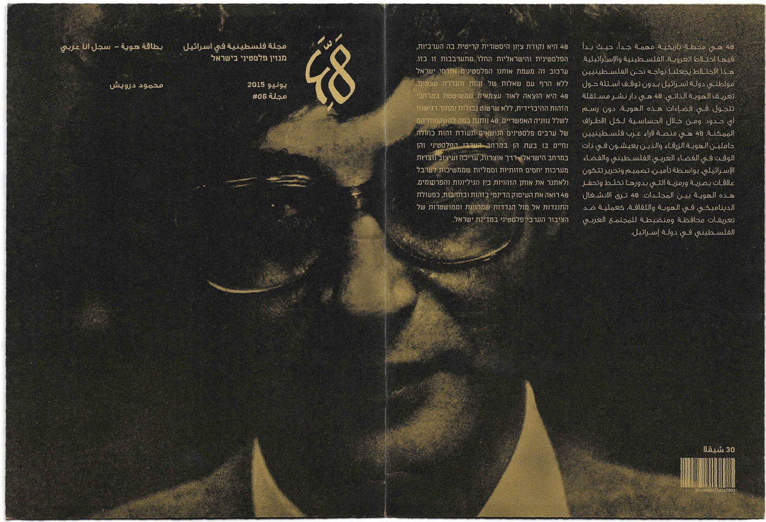 nawal-arafat-graphic-itsnicethat-6.jpg
