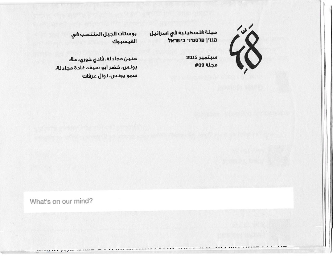 nawal-arafat-graphic-itsnicethat-7.jpg
