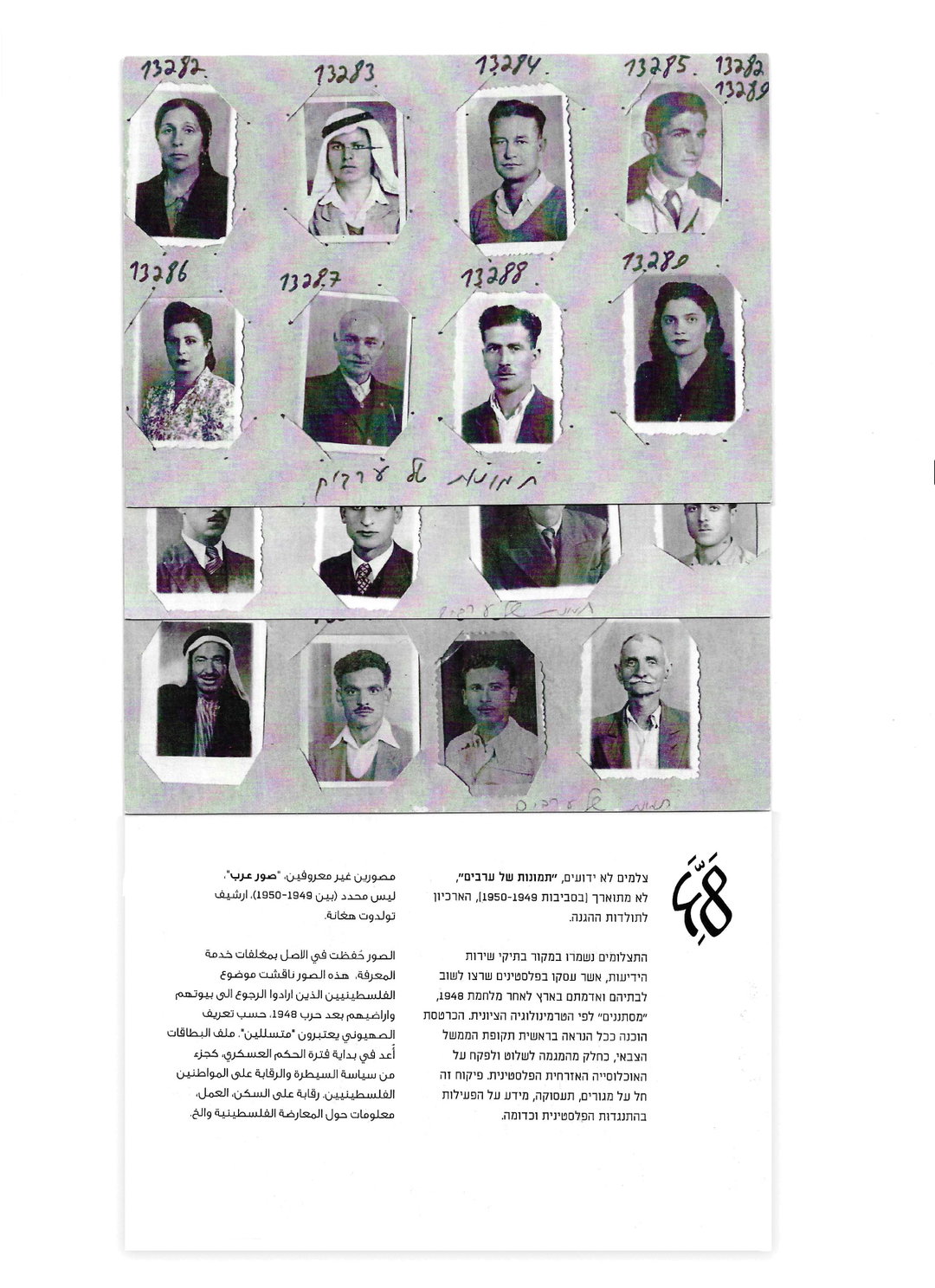 nawal-arafat-graphic-itsnicethat-8.jpg