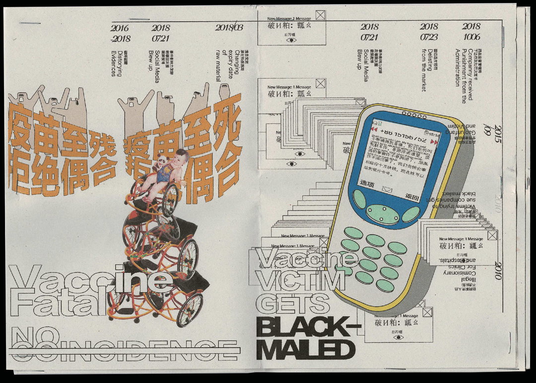 next-generation-2021-Betty Zhiqin Lu-graphic-design-itsnicethat-3 copy.jpg