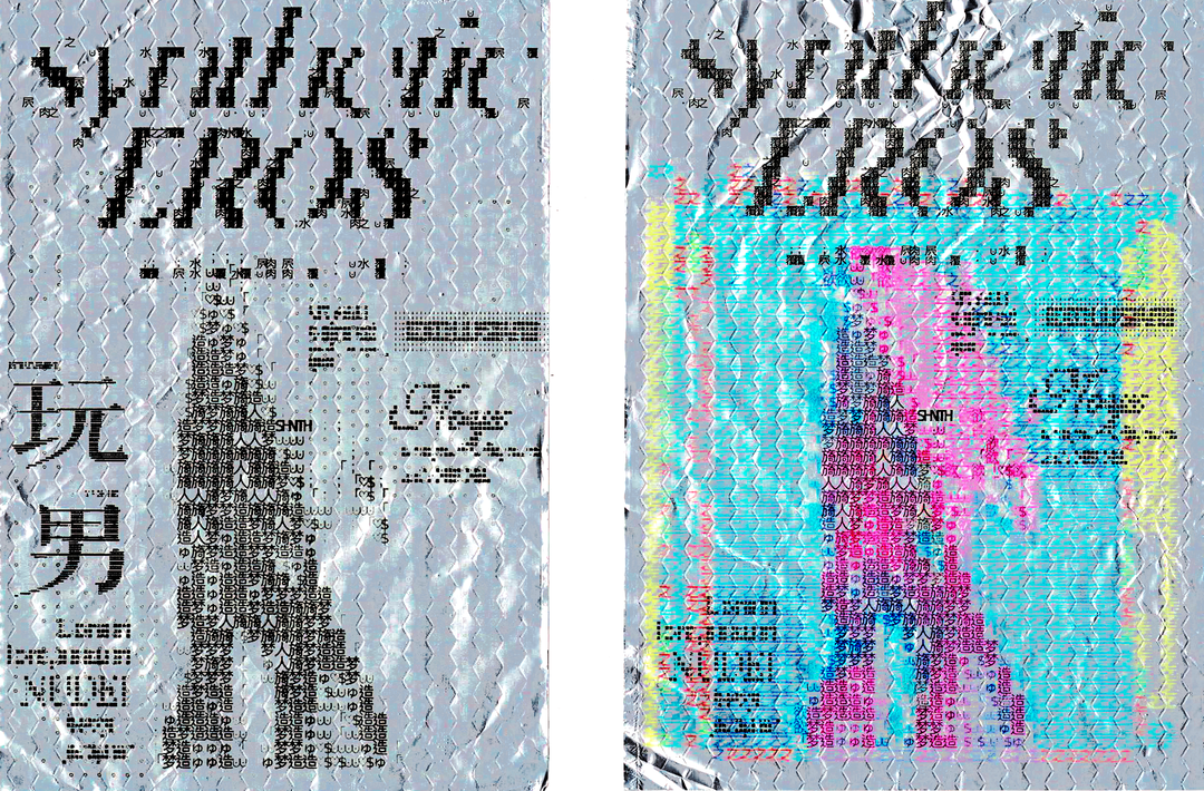 next-generation-2021-Betty Zhiqin Lu-graphic-design-itsnicethat-9 copy.png