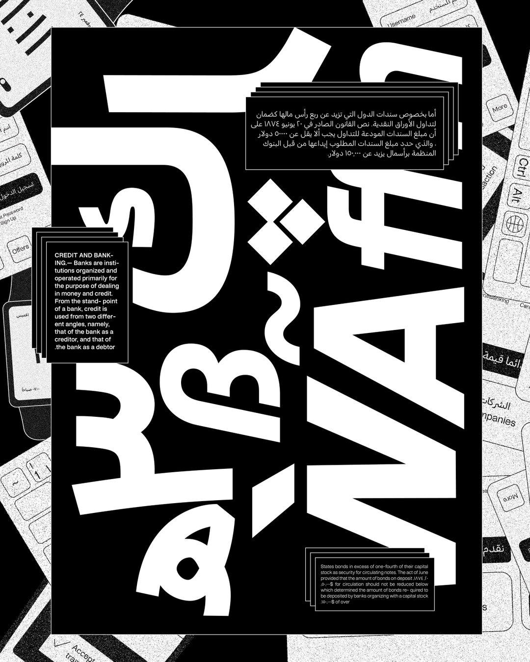 ntsal-cairo-boharat-cib-custom-typeface-graphic-design-06.jpg
