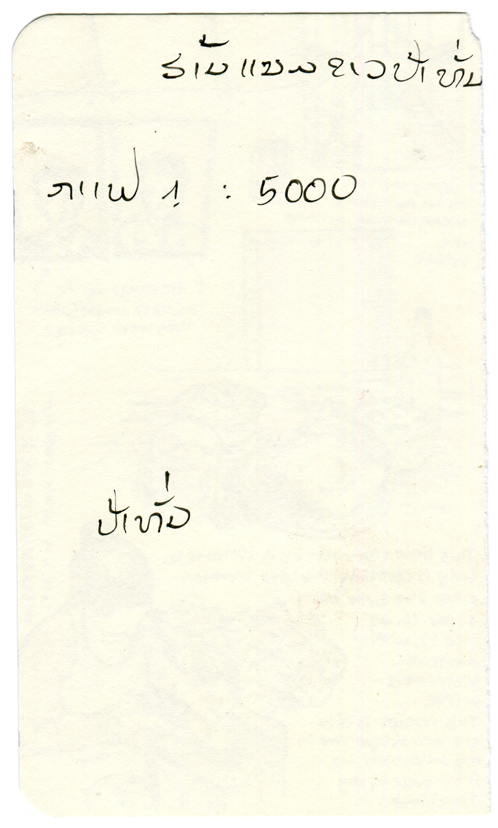 odding-itsnicethat-192-back.png