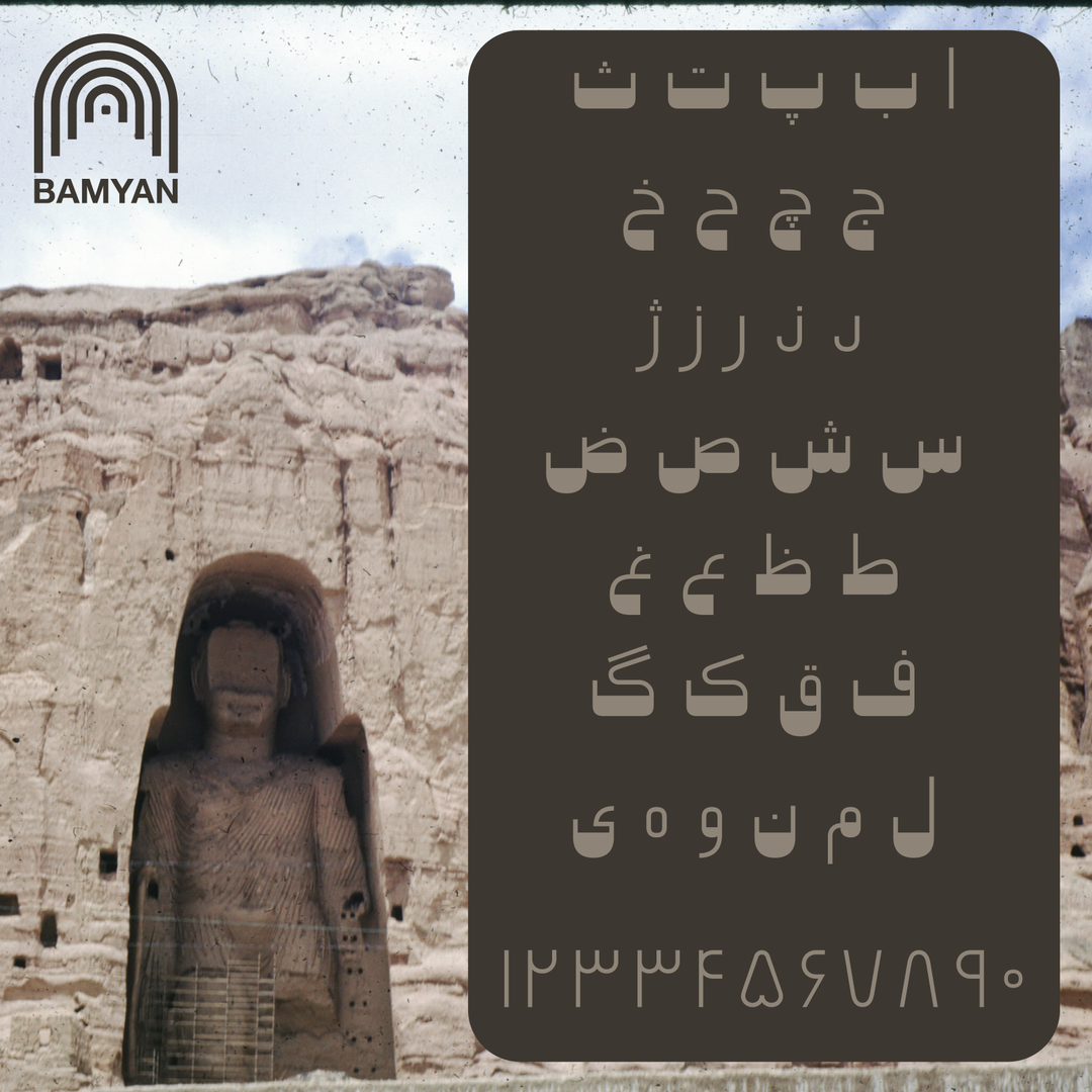 omar mohammad glyphs.png