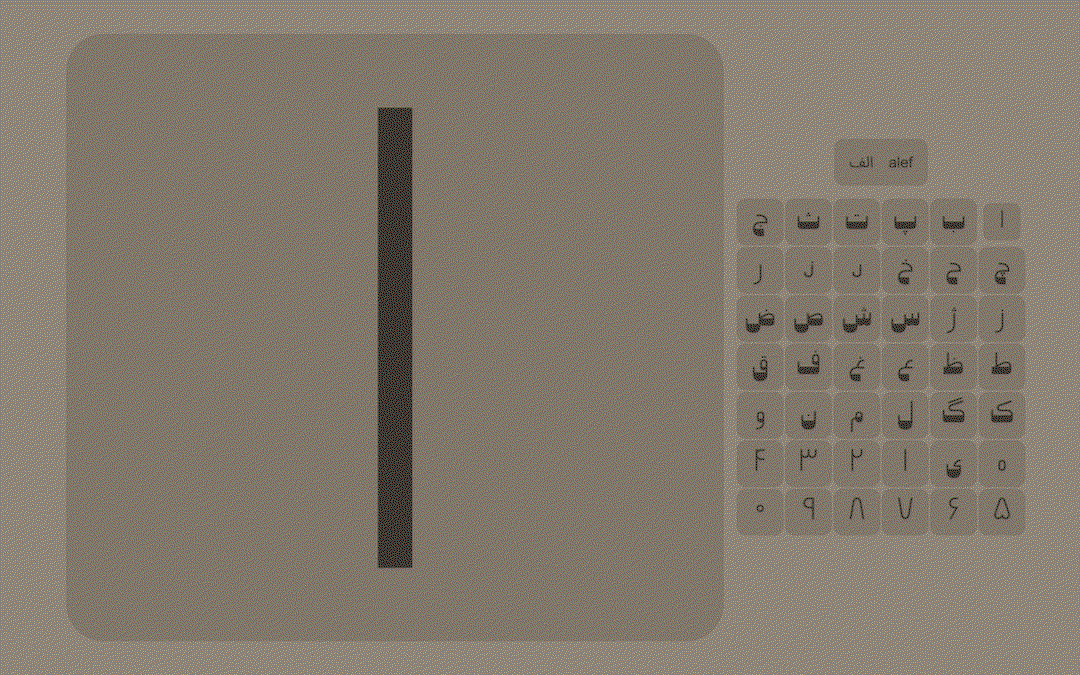 omar mohammad glyphs_animation.gif