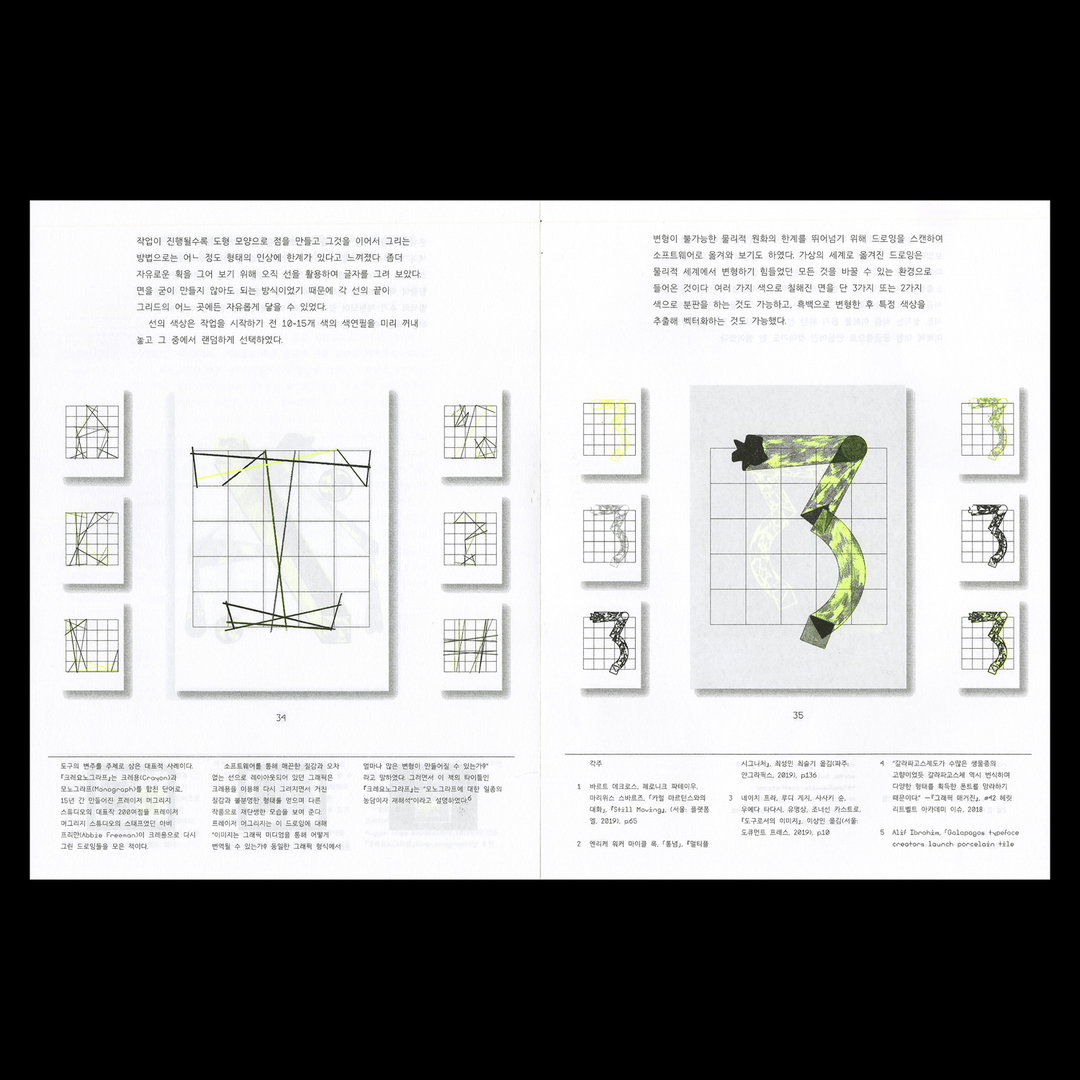 ones-to-watch-hezin-o-graphic-design-itsnicethat-3.jpg