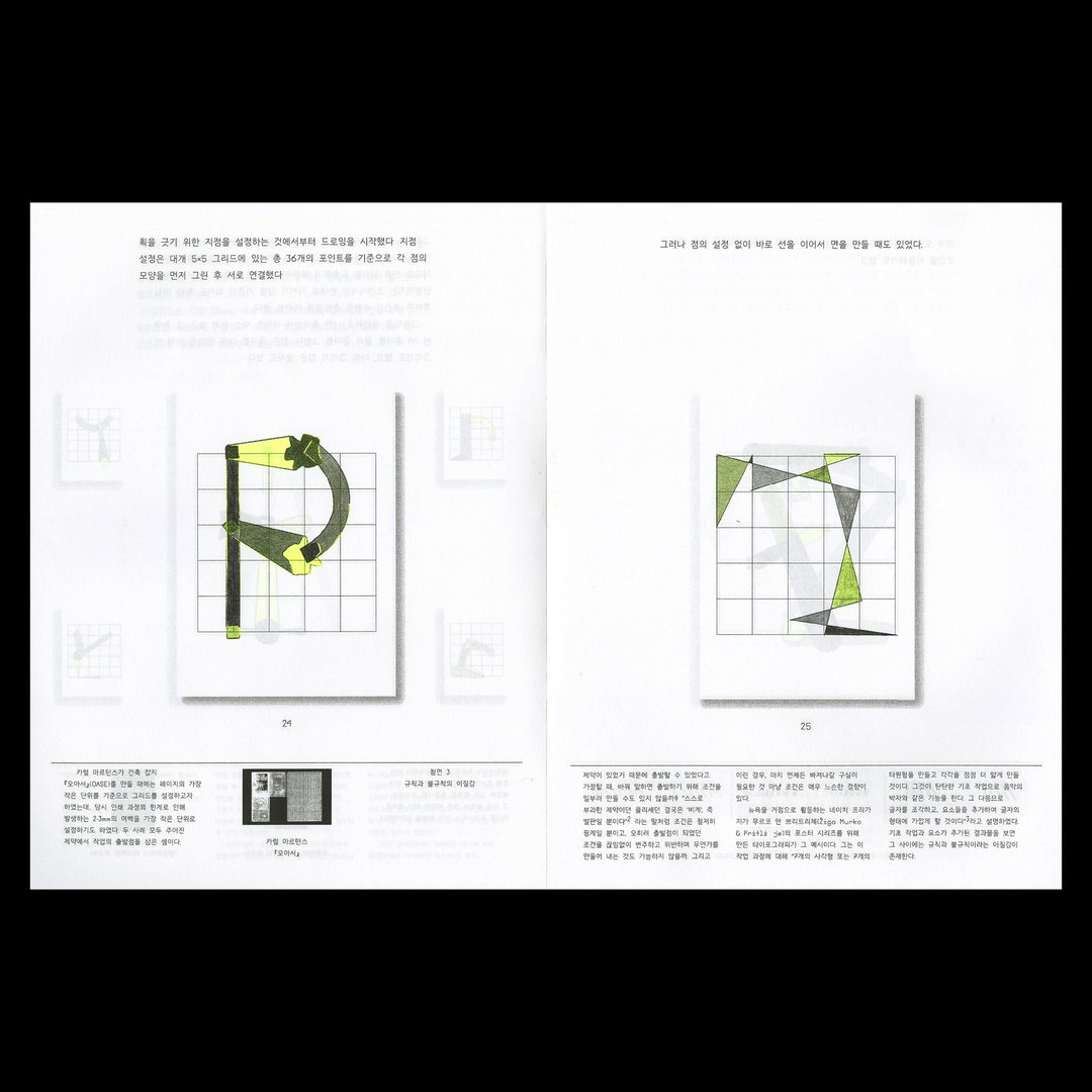 ones-to-watch-hezin-o-graphic-design-itsnicethat-4.jpg