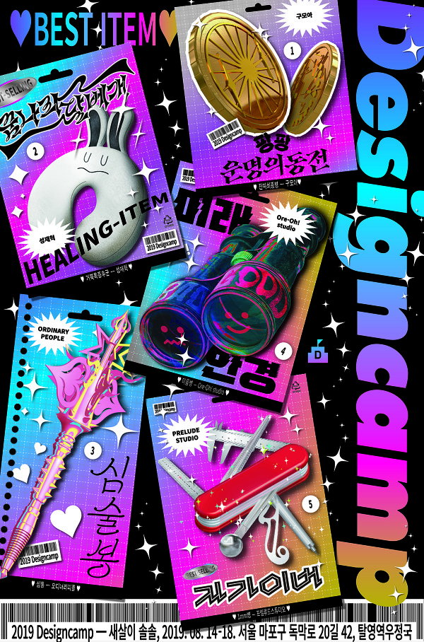 ore-oh-work-graphic-design-itsnicethat-18.jpg