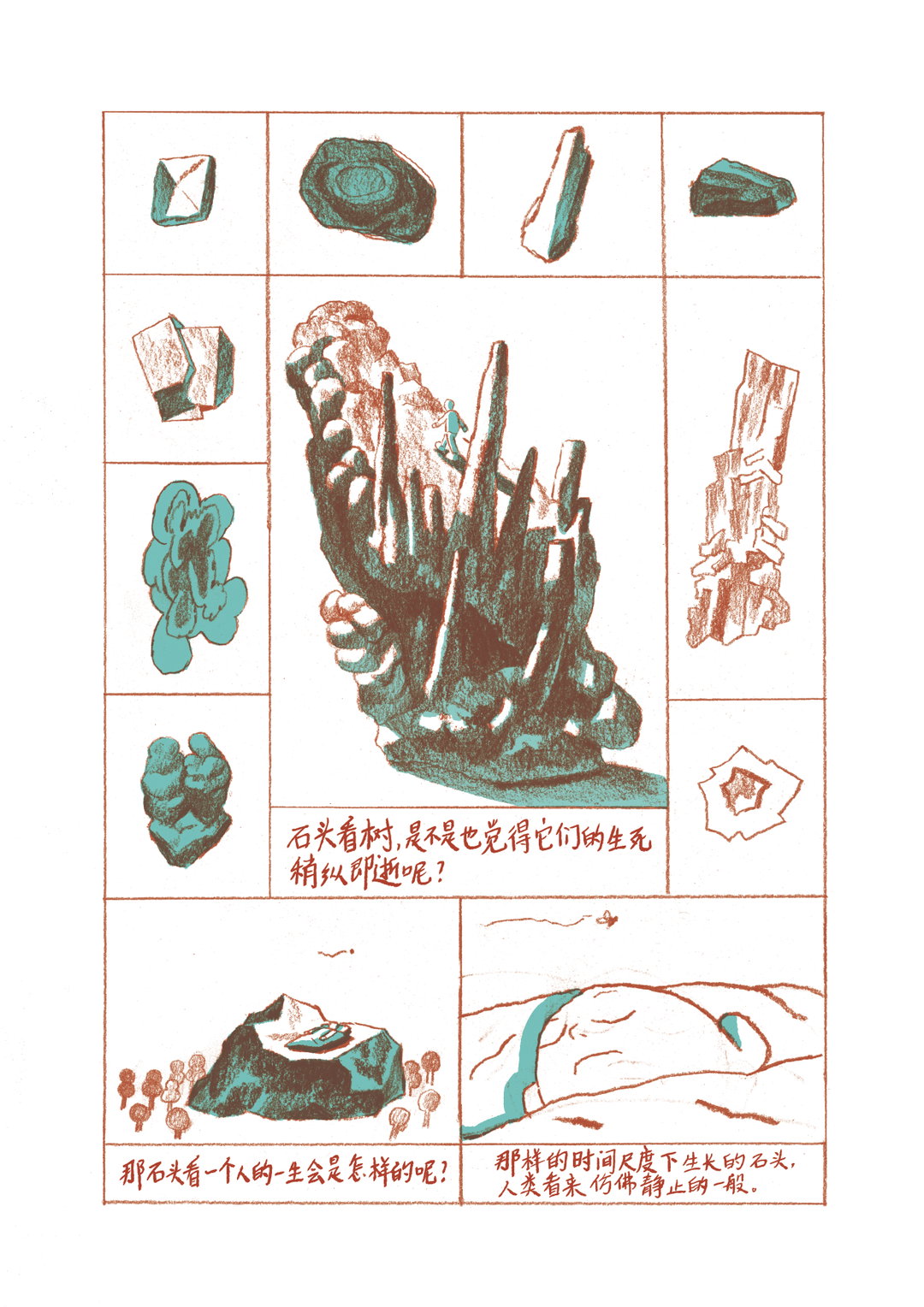 papayep-work-illustration-itsnicethat-2.jpg