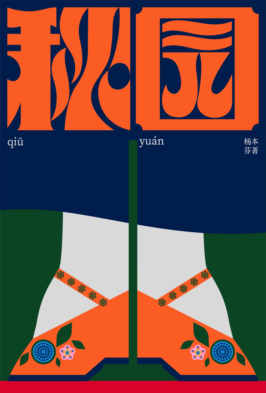 peng-cheng-graphic-design-itsnicethat10.jpg