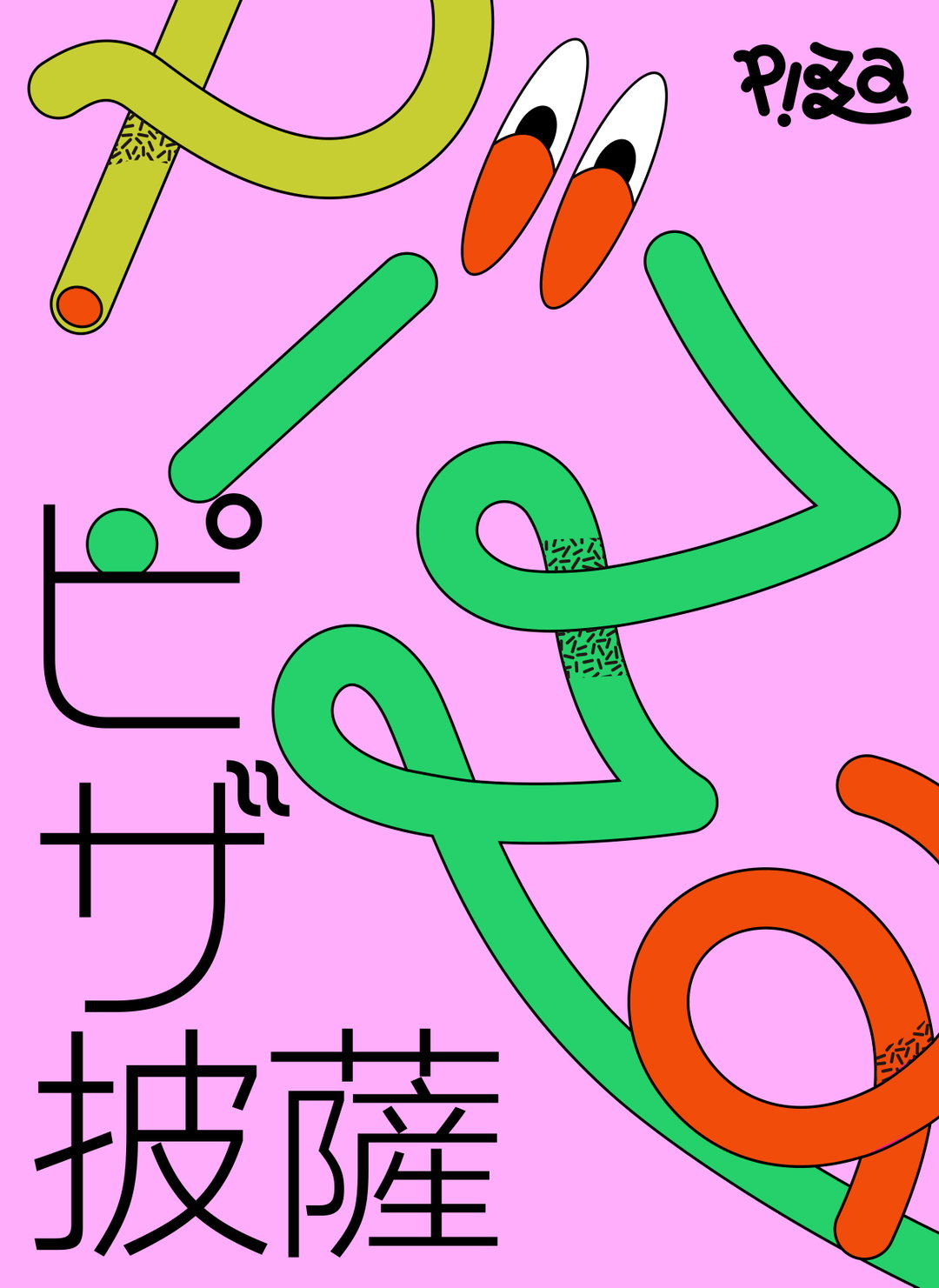 peng-cheng-graphic-design-itsnicethat6.jpg