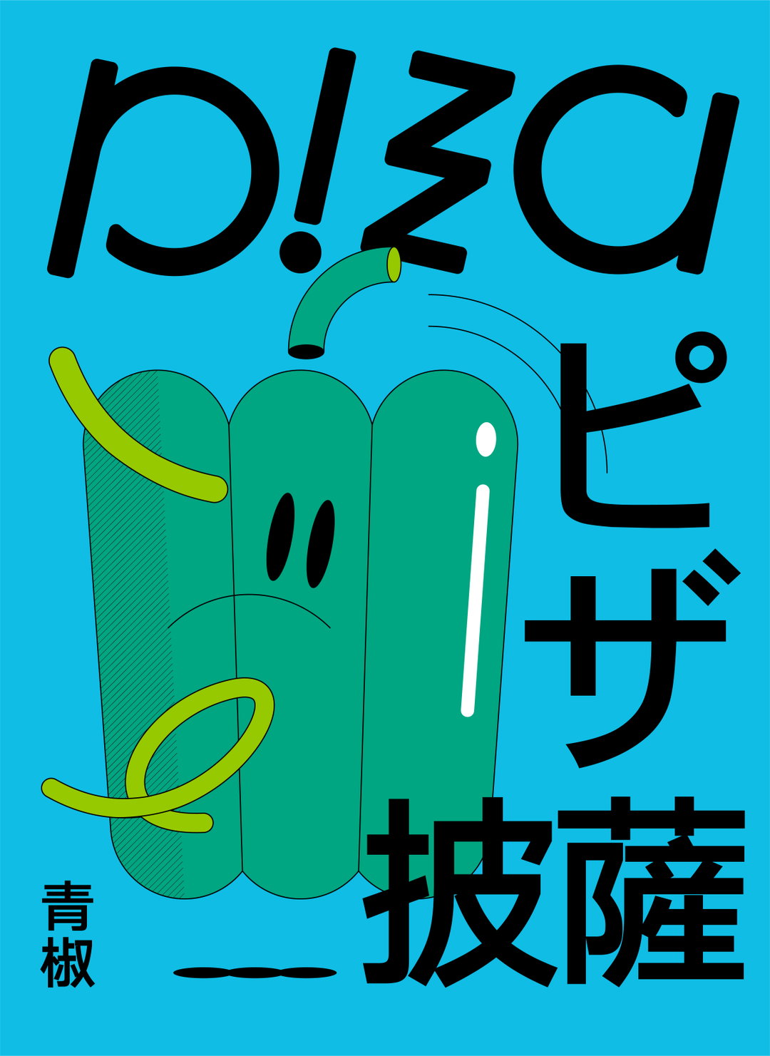 peng-cheng-graphic-design-itsnicethat8.jpg