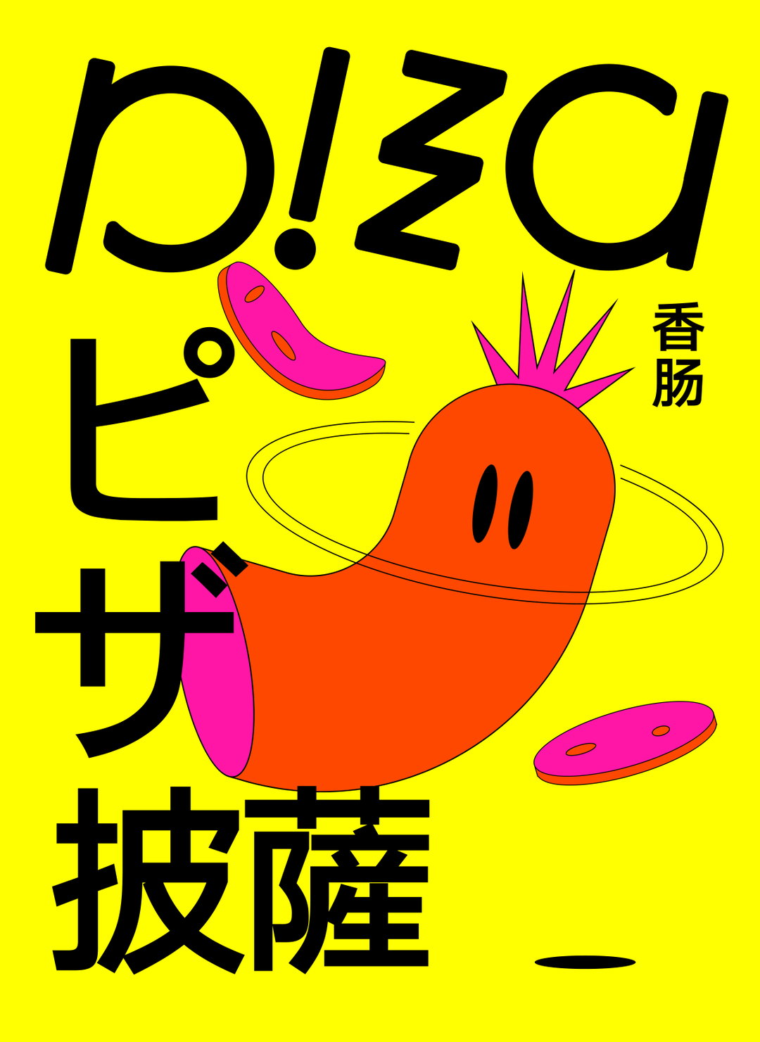 peng-cheng-graphic-design-itsnicethat9.jpg