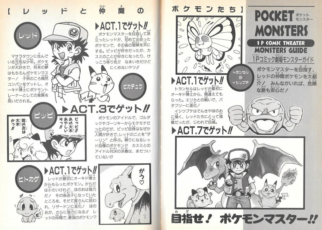 pokemon-illo-itsnicethat.jpeg