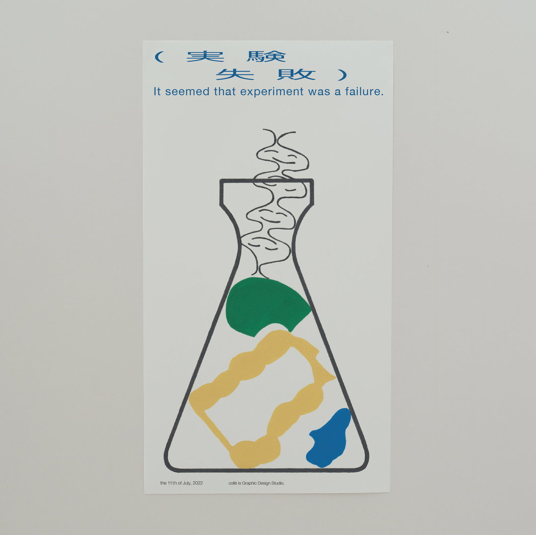 agata-yamaguchi-gd-itsnicethat08