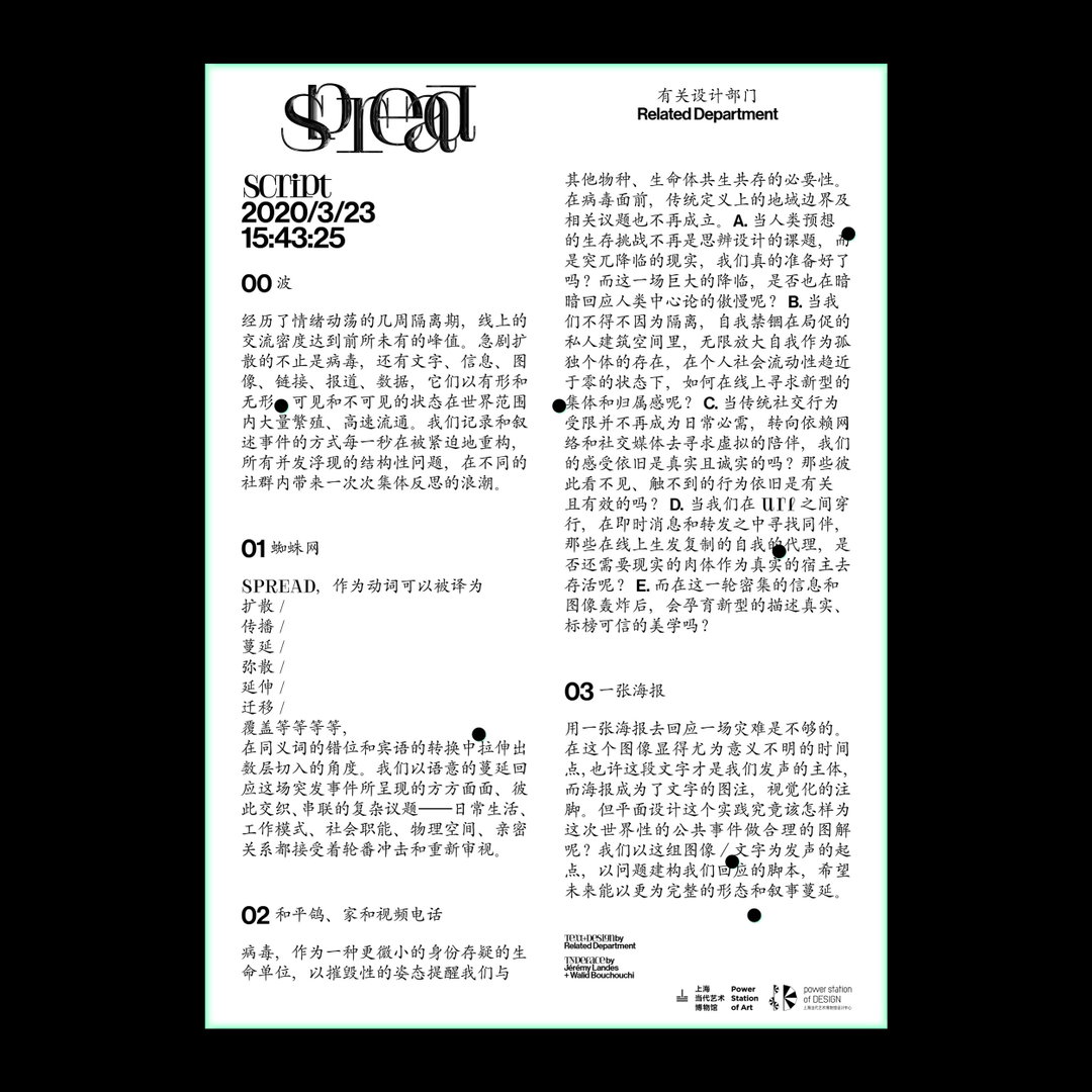 related-department-graphic-design-itsnicethat-11.jpg