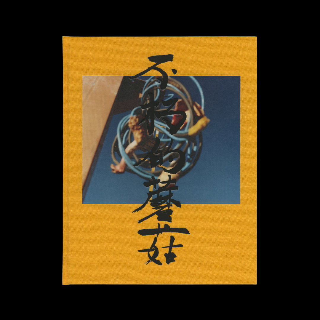 samuel-bradley-kat-chan-immortal-mushroom-publication-itsnicethat-08.jpeg