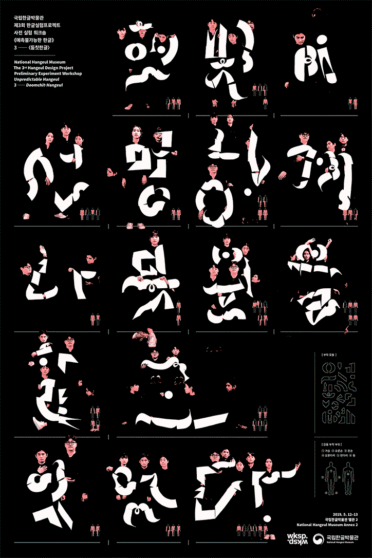 sejin-choi-work-graphic-design-itsnicethat-06.gif