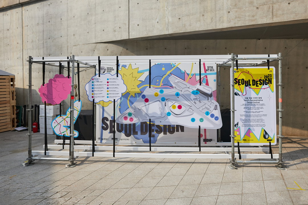 seoul-design-festival-2023-product-design-itsnicethat-26.jpg