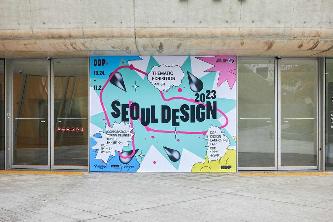 seoul-design-festival-2023-product-design-itsnicethat-33.jpg