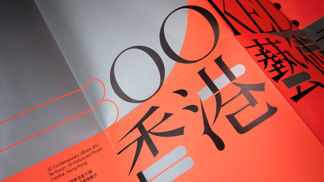 studio-darius-ou-work-graphic-design-itsnicethat-11.jpg