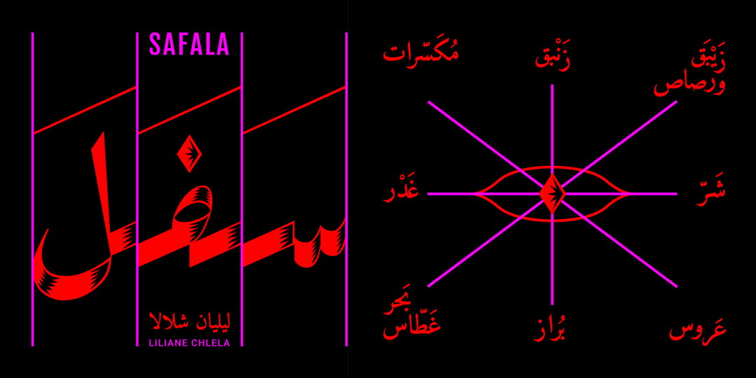 studio-kawakeb-graphic-design-itsnicethat8.jpg