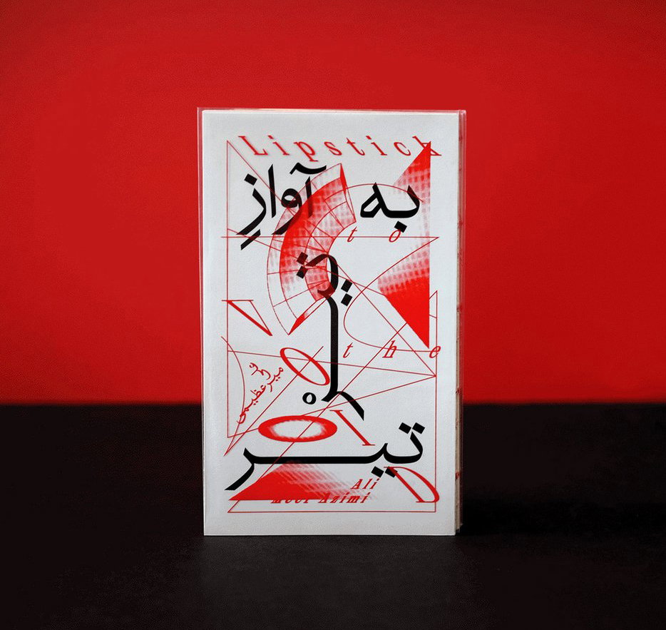book-cover-resource-itsnicethat05