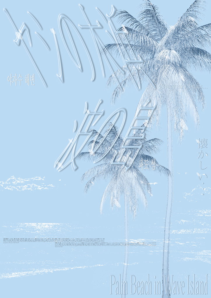 subin-choi-work-graphic-design-itsnicethat-05.jpg
