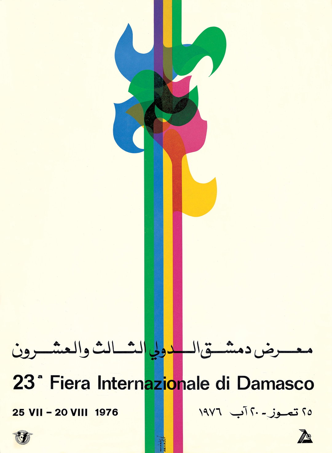 syrian-print-archive-features-graphic-design-itsnicethat-11.jpg