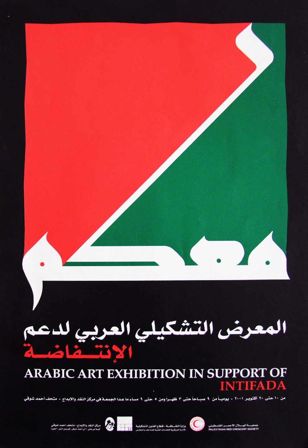 syrian-print-archive-features-graphic-design-itsnicethat-19.jpg