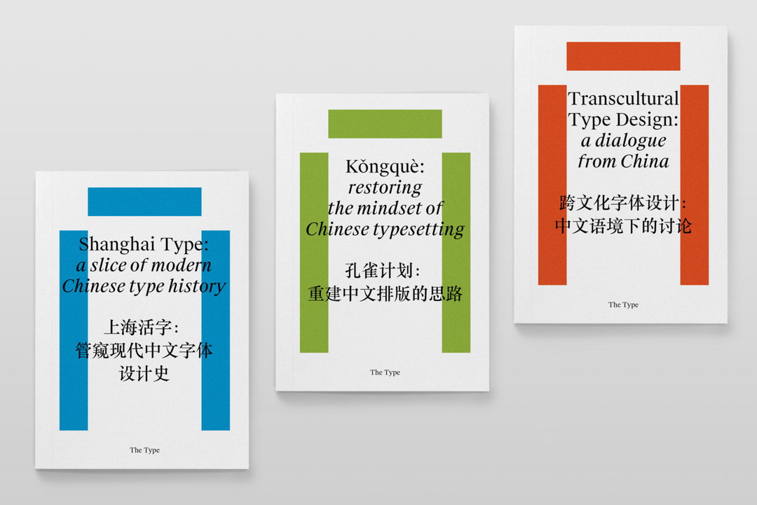 the-type-chinese-typography-work-graphic-design-itsnicethat-1.jpg
