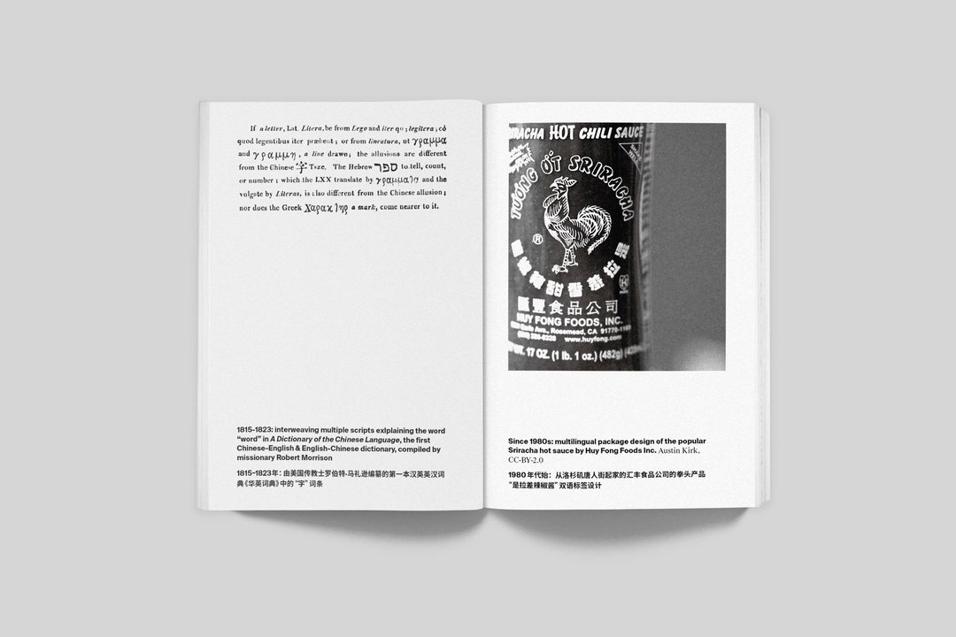 the-type-chinese-typography-work-graphic-design-itsnicethat-5.jpg
